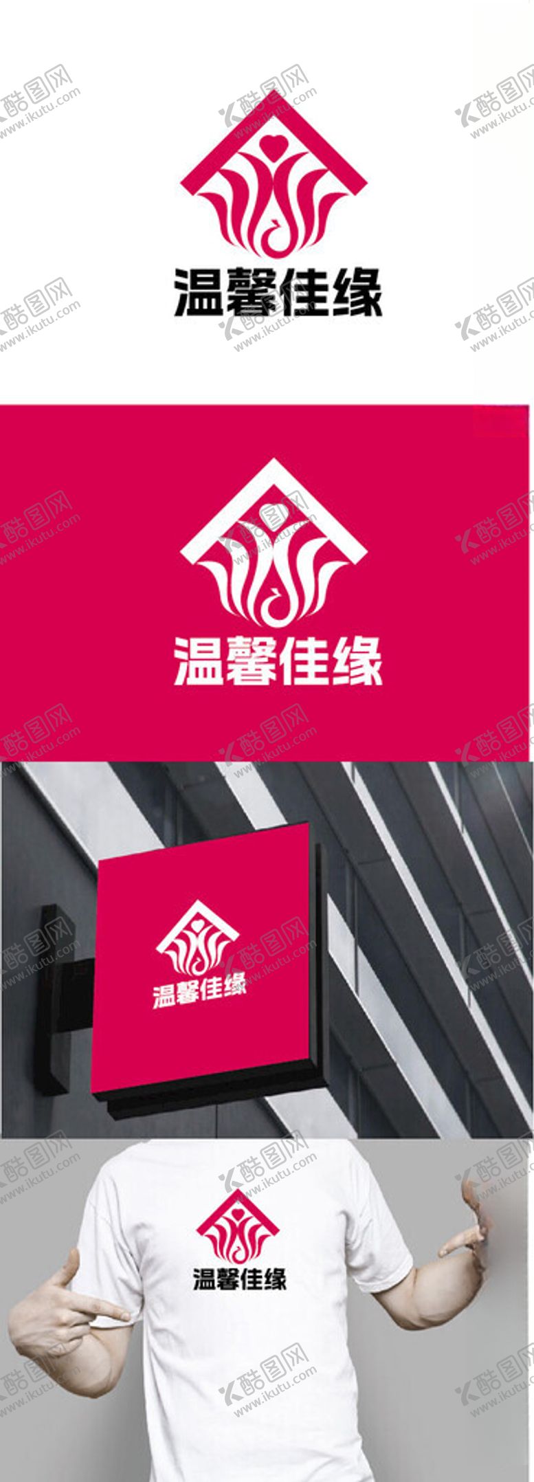 编号：49125102230700341422【酷图网】源文件下载-婚庆标识设计