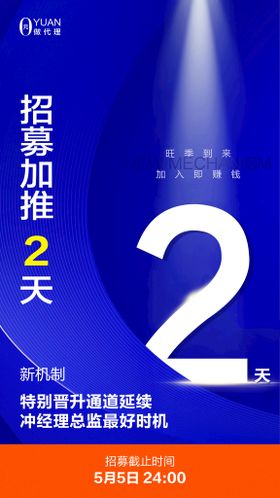 编号：19385709222345126039【酷图网】源文件下载-招募精英