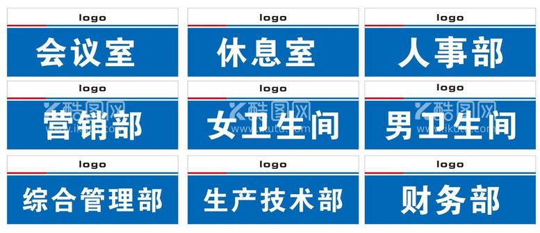 编号：68433111130718541832【酷图网】源文件下载-公司门牌