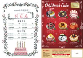 蛋糕价格表