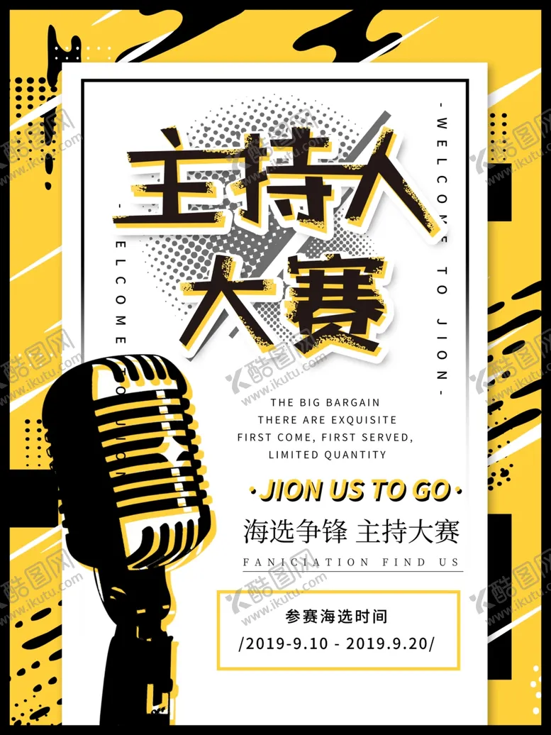 编号：60045205091641302320【酷图网】源文件下载-主持人大赛