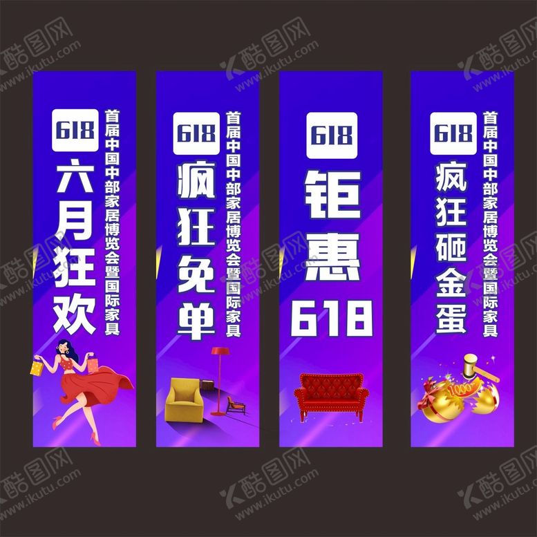 编号：60372109211759171432【酷图网】源文件下载-高档道旗