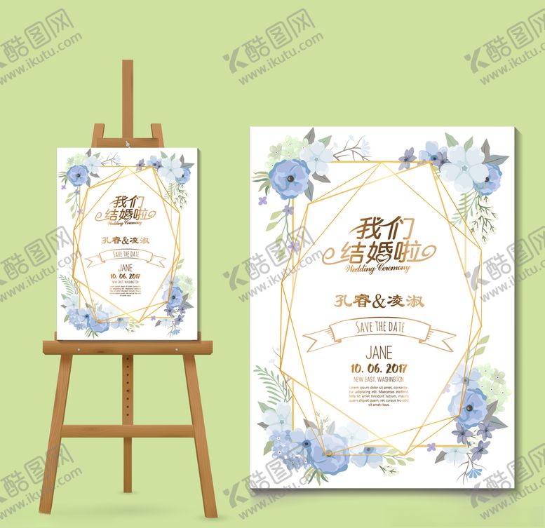 编号：58300905151528076218【酷图网】源文件下载-婚庆