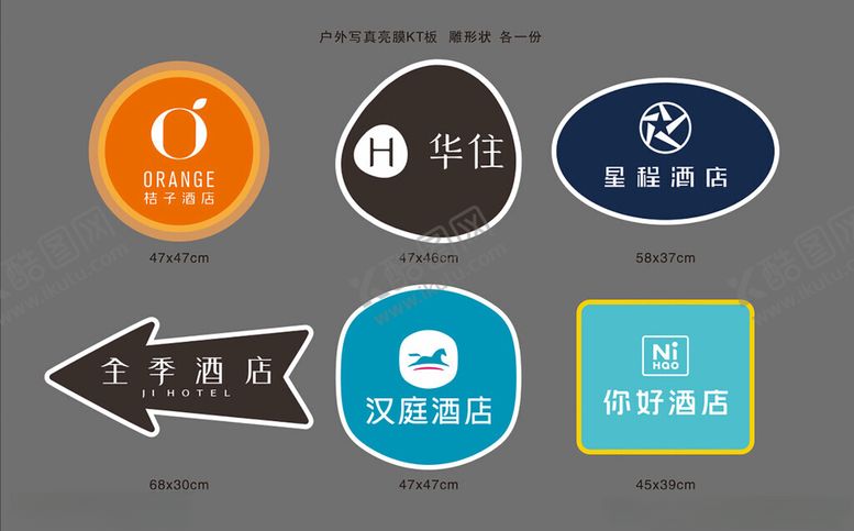编号：31392502282137123077【酷图网】源文件下载-酒店logo