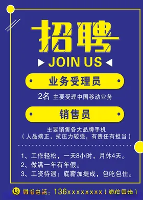 招聘海报创意x展架精英高薪