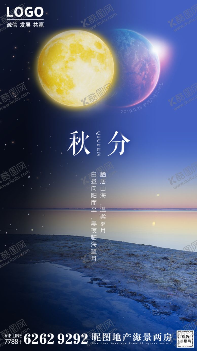 编号：61402106250627376956【酷图网】源文件下载-秋分立秋