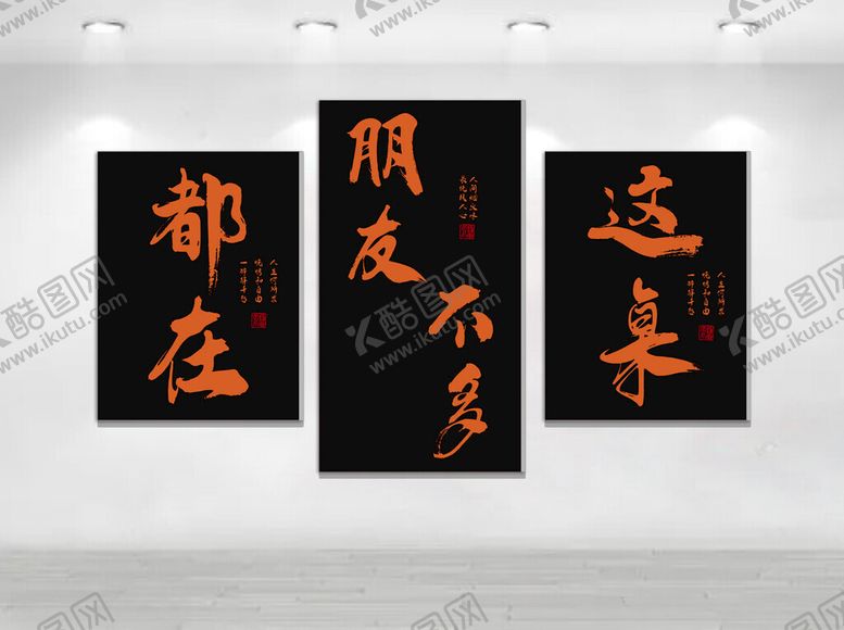 编号：34683401042155179431【酷图网】源文件下载-朋友这不多都在这桌