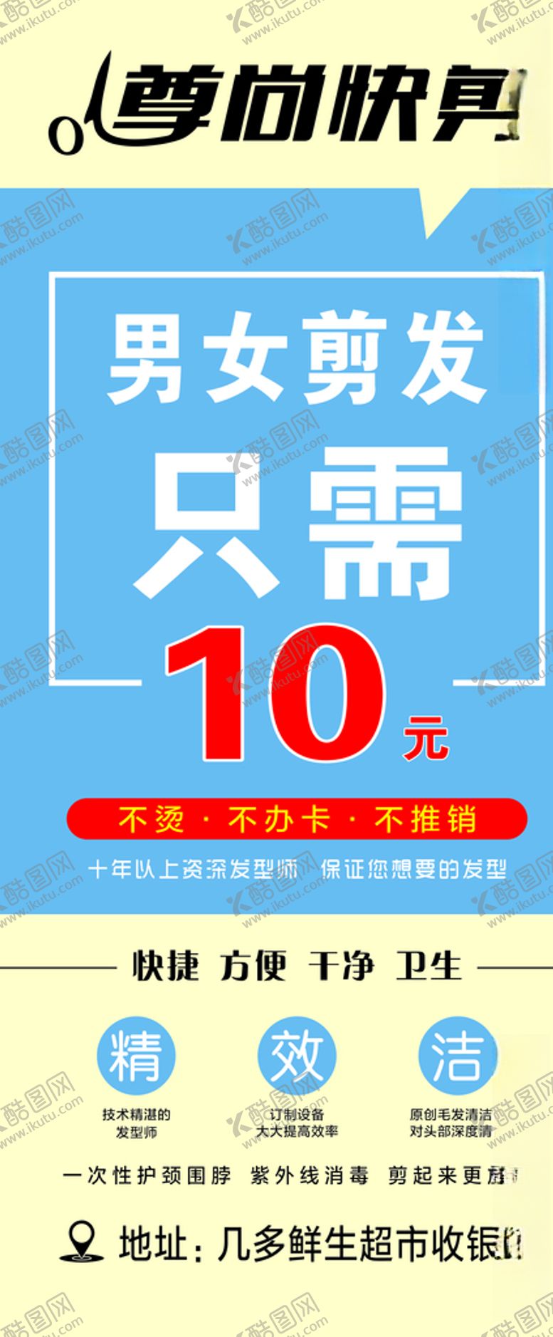 编号：21221010270425552628【酷图网】源文件下载-10元快剪