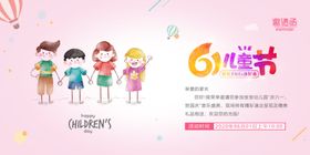 61儿童节