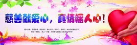 卡通公益慈善献爱心免抠元素