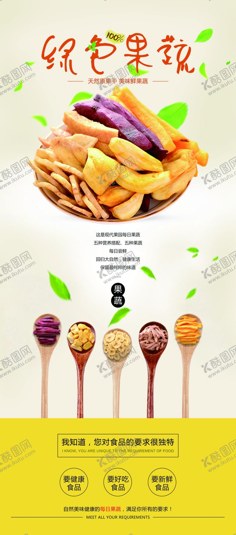 编号：90516810030219326810【酷图网】源文件下载-水果展架