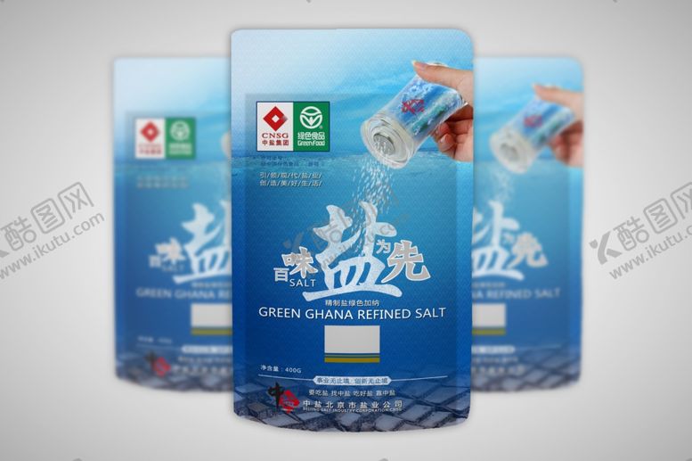 编号：13011009252336351580【酷图网】源文件下载-2014中盐产品包装效果图组合