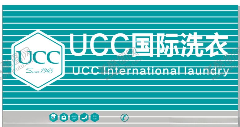 编号：14851309210319207102【酷图网】源文件下载-UCC洗衣店UCC标识门头