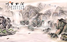 海纳百川