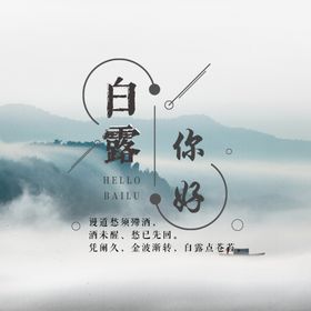 白露海报手绘油画夜空立秋