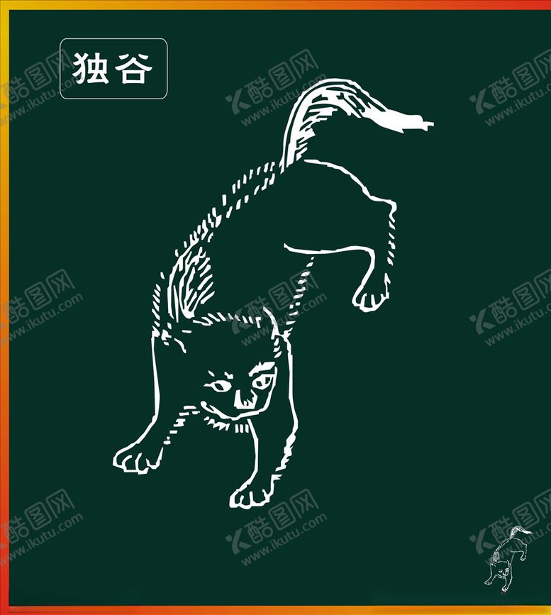 编号：29192609290310337287【酷图网】源文件下载-独谷