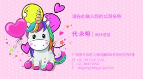 童装名片