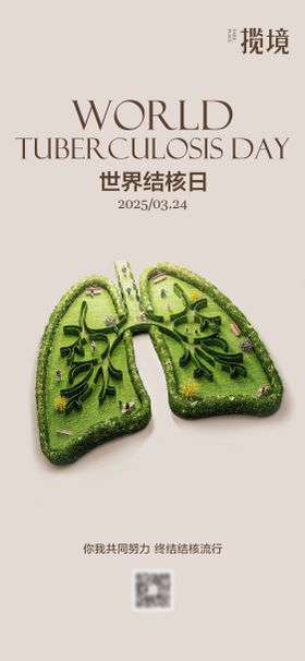 21年结核日海报（蓝天版）