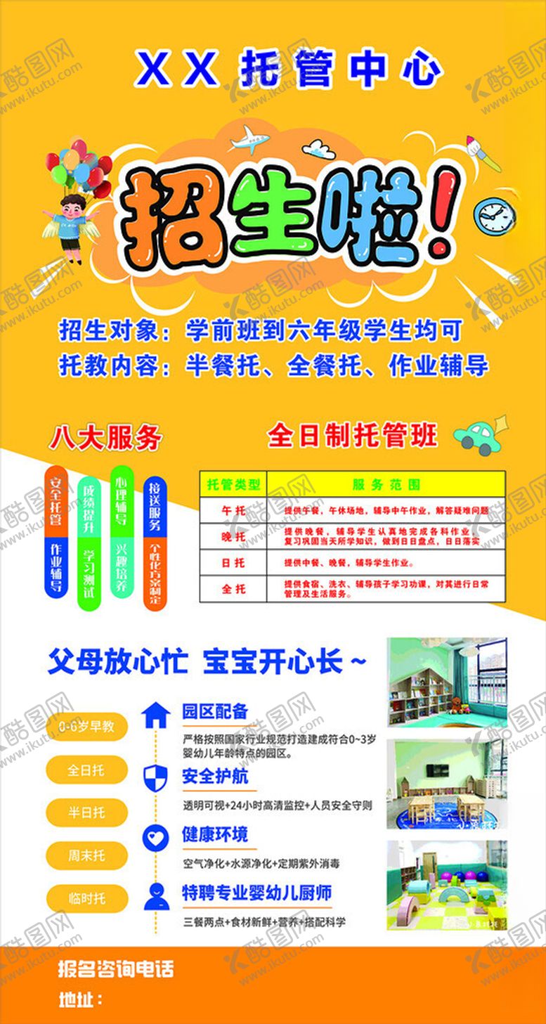 编号：24999902100002508150【酷图网】源文件下载-小象托托海报
