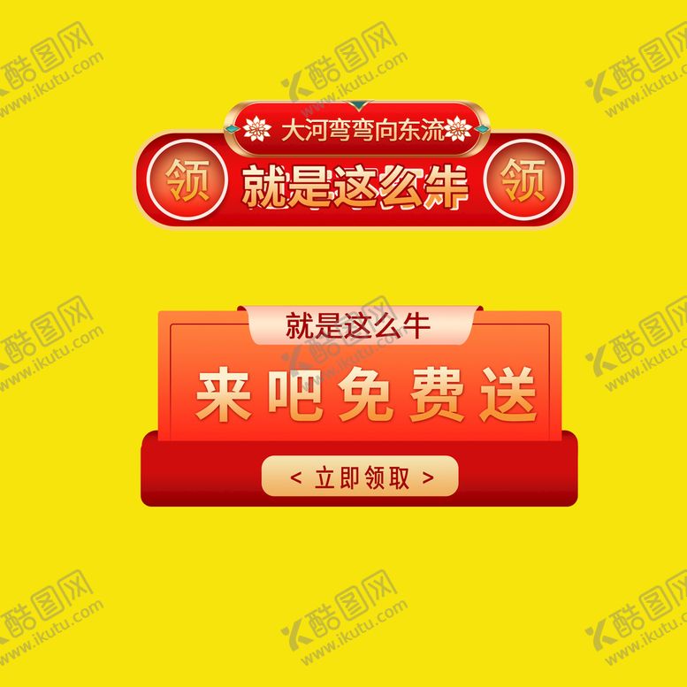 编号：08527609150723502583【酷图网】源文件下载-标签
