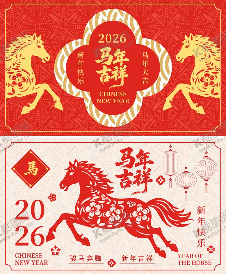 编号：80669111301934128067【酷图网】源文件下载-2026马年新年活动背景板