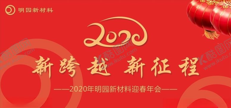 编号：11088005142142361235【酷图网】源文件下载-新年红色背景舞台