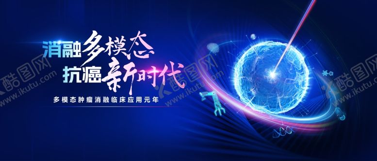 编号：79483607130019135045【酷图网】源文件下载-蓝色科技风商务海报