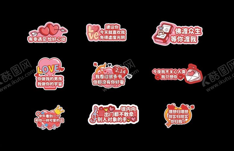 编号：20006202181854098069【酷图网】源文件下载-七夕手举牌情人节手举牌