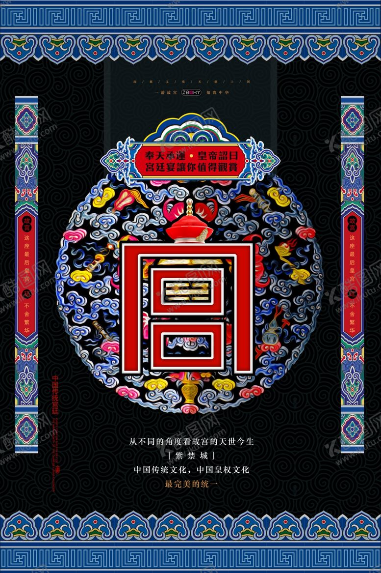 编号：84862109280328396974【酷图网】源文件下载-古建