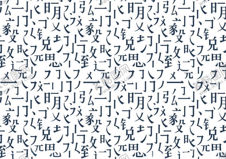 编号：76143002180949346955【酷图网】源文件下载-临沂大学品牌辅助图形