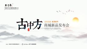 汽车发布会