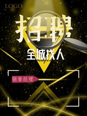招聘展板酒吧海报
