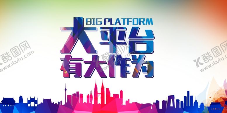 编号：80173410182144512777【酷图网】源文件下载-背景墙