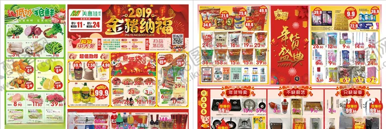 编号：30008505061658255782【酷图网】源文件下载-金猪纳福年货节
