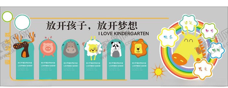 编号：44038810121352217358【酷图网】源文件下载-开启孩子奇思妙想之旅