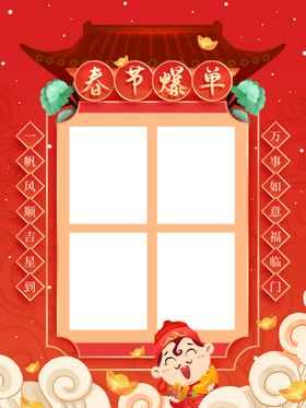 春节海报新年过大年人物