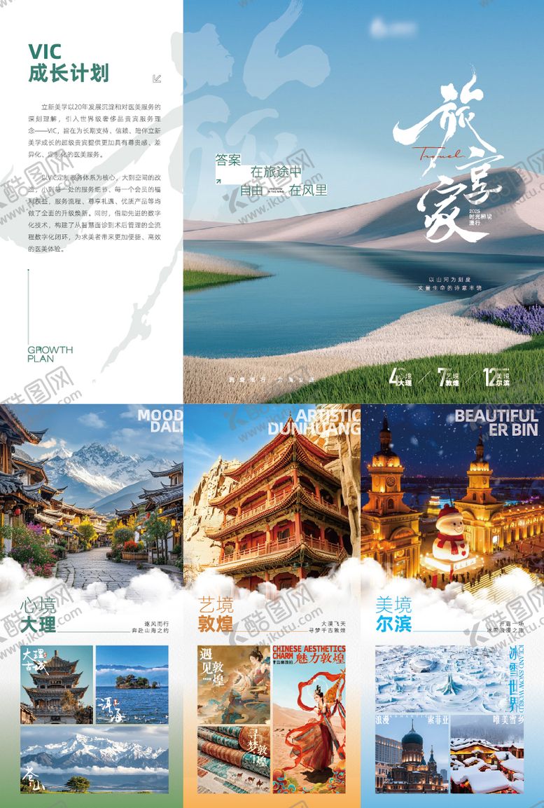 编号：43031610272208157233【酷图网】源文件下载-旅享家旅游三折页