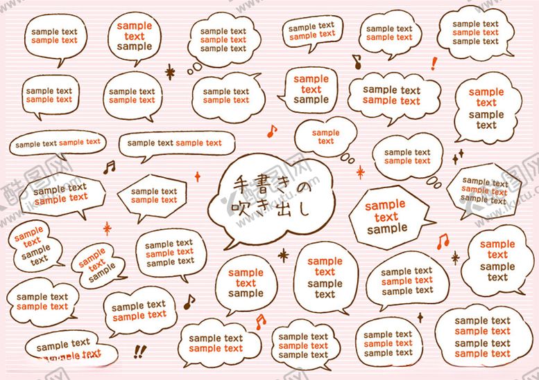 编号：74021511151212324175【酷图网】源文件下载-多样对话气泡设计素材