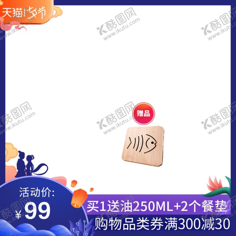 编号：94463410040118479832【酷图网】源文件下载-中秋节官方模板