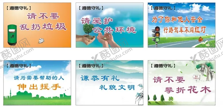 编号：41075202271016358245【酷图网】源文件下载-文明警示牌