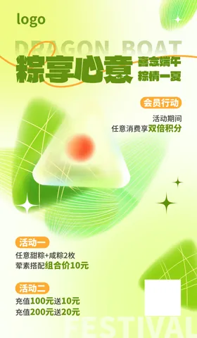 端午节海报中式背景放假通知中国日法定假日