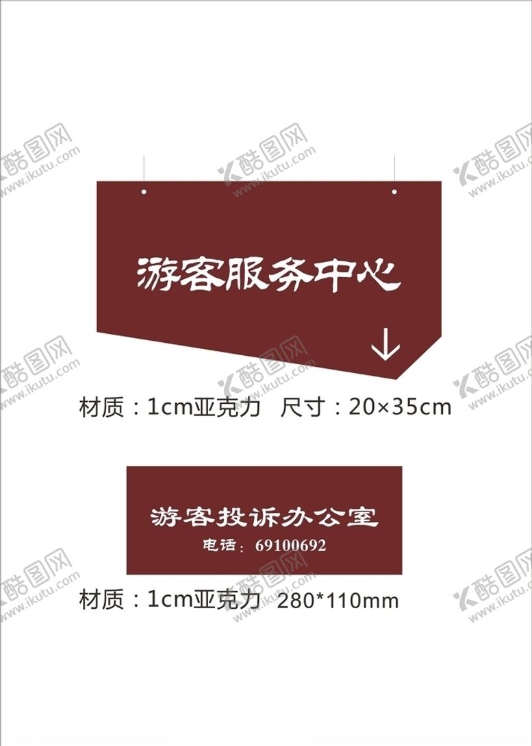 编号：37048111011159068354【酷图网】源文件下载-指示牌