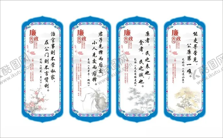 编号：65088402202111103935【酷图网】源文件下载-廉政警句