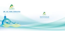 经开区手提袋设计