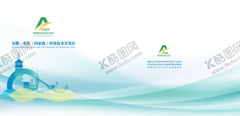 编号：83121302241227489764【酷图网】源文件下载-经开区手提袋设计