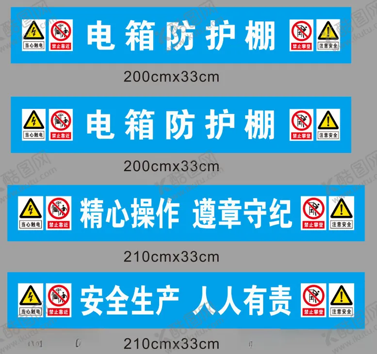 编号：77164012131747256802【酷图网】源文件下载-电箱防护棚