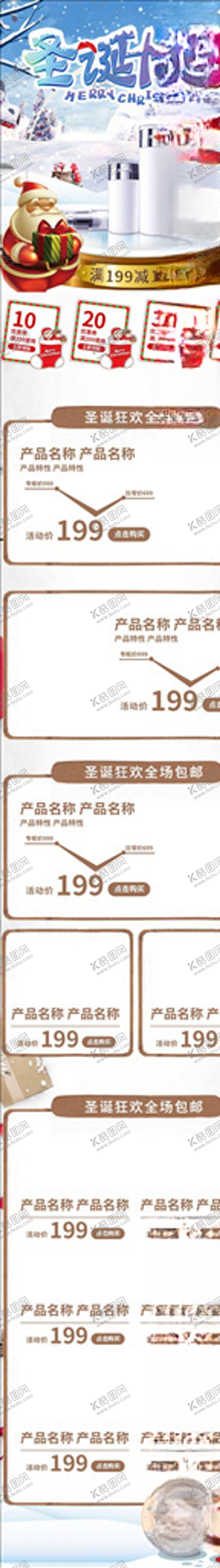 编号：25898705011630132961【酷图网】源文件下载-化妆品详情页