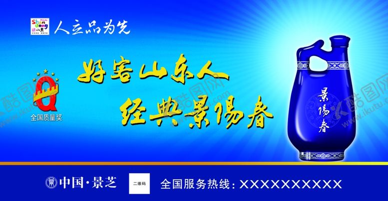 编号：97131106300258184063【酷图网】源文件下载-酒广告