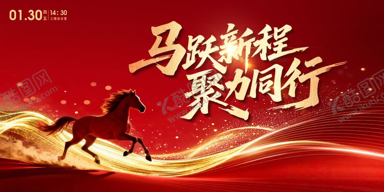 编号：45802001291745426422【酷图网】源文件下载-马年新年主画面