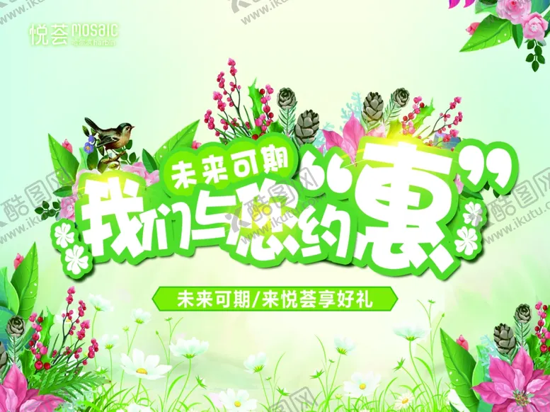 编号：22194809091504585210【酷图网】源文件下载-商场吊旗